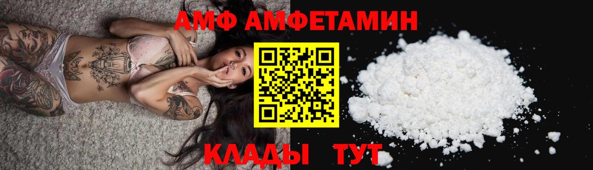 Amphetamine  кракен рабочий сайт  Вход с VPN  Узловая  АМФЕТАМИН Розовый 