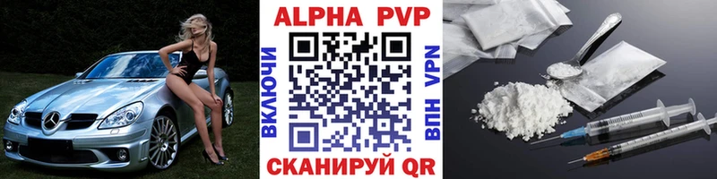 даркнет как зайти  Узловая  A-PVP VHQ 