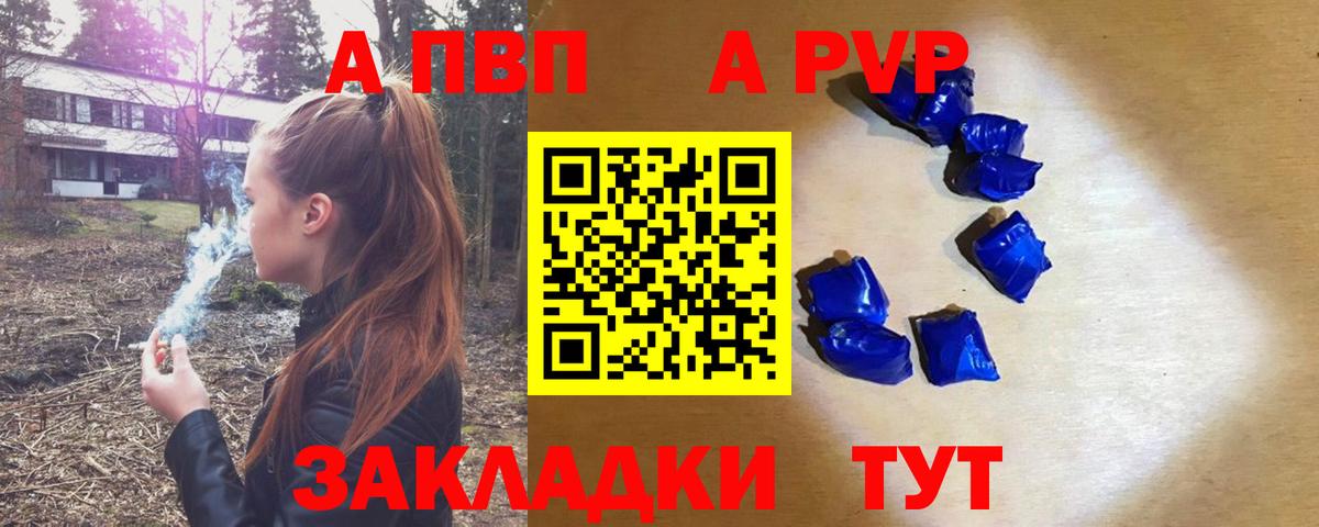 Alpha-PVP VHQ Узловая