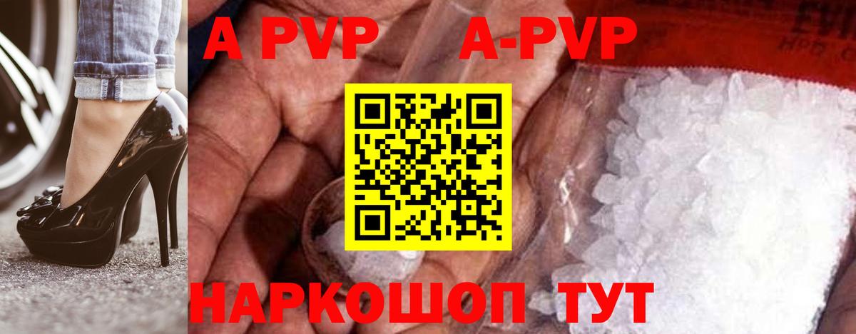 Alpha-PVP кристаллы  Alfa_PVP мука  A PVP СК КРИС  Вход с VPN  Узловая 