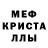 МЕТАМФЕТАМИН пудра Vladmen Trozko