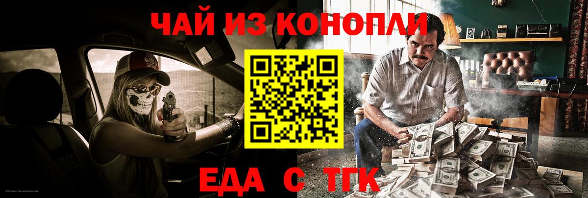 Узловая  Cannafood марихуана  Вход с VPN 