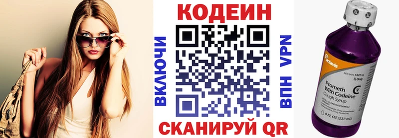 Кодеин напиток Lean (лин)  Узловая 