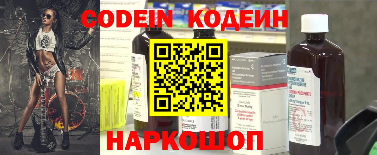 Узловая  где купить   Вход с VPN  Кодеин напиток Lean (лин)  Кодеиновый сироп Lean Purple Drank 