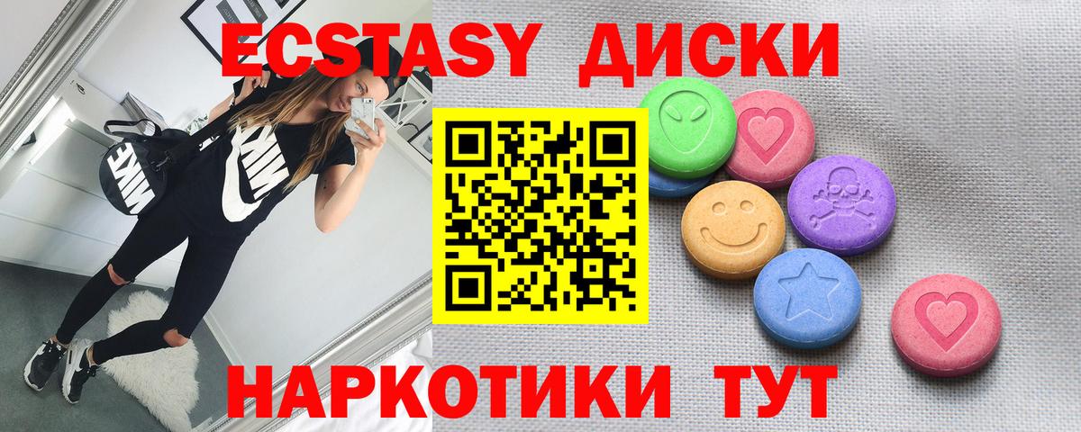 Ecstasy DUBAI Узловая