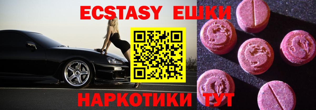 ЭКСТАЗИ VHQ  Вход с VPN  ЭКСТАЗИ  Узловая 