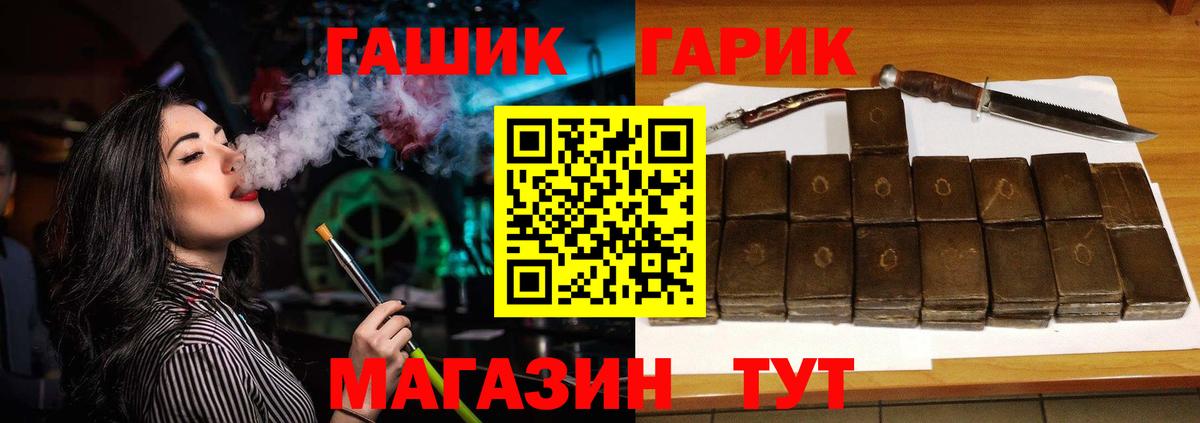 Узловая  ГАШ  Вход с VPN  Гашиш гашик  ГАШ Ice-O-Lator 