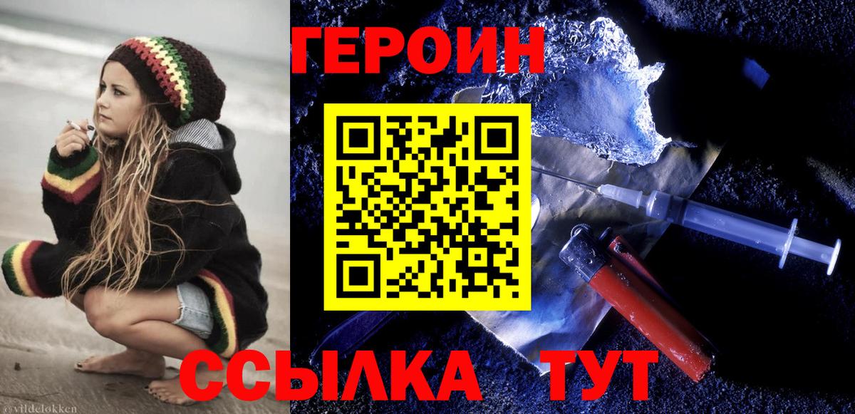 Узловая  Героин хмурый  Вход с VPN 