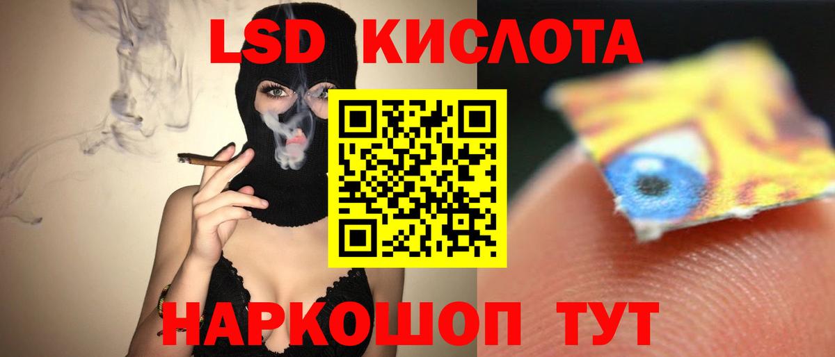 ЛСД экстази ecstasy  LSD-25 экстази ecstasy  Вход с VPN  Узловая 