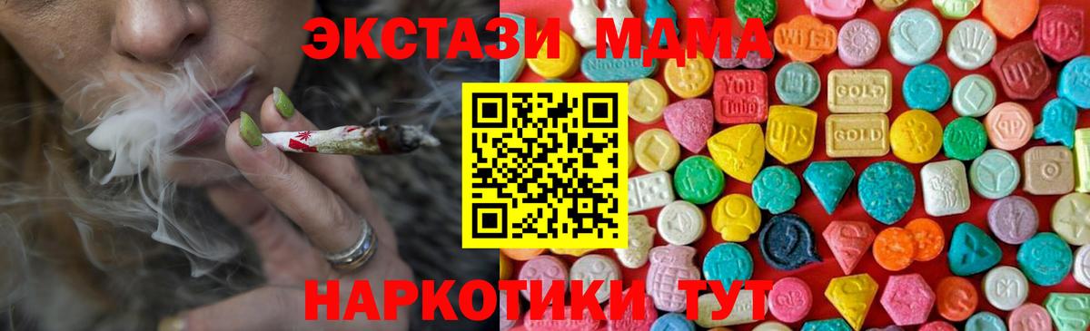MDMA кристаллы Узловая
