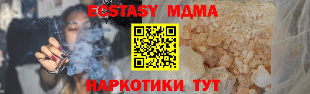 Узловая  MDMA  Вход с VPN  MDMA Molly  МДМА Molly 