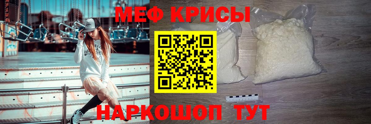 МЯУ-МЯУ  Меф 4 MMC  Узловая  Вход с VPN  МЯУ-МЯУ 4 MMC 