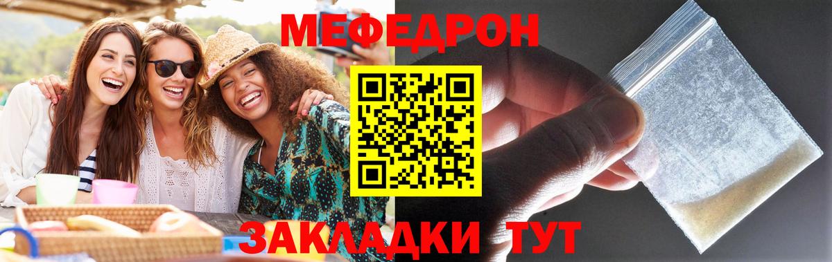 Меф мука Узловая