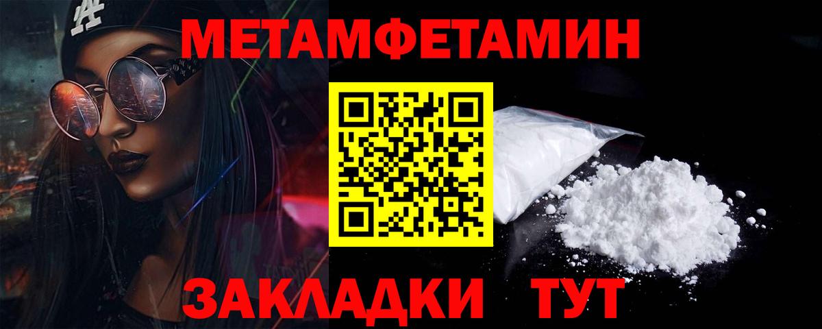 МЕТАМФЕТАМИН Methamphetamine  МЕТАМФЕТАМИН Methamphetamine  Вход с VPN  Узловая 