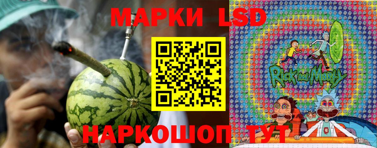 Марки 25I-NBOMe 1500мкг Узловая