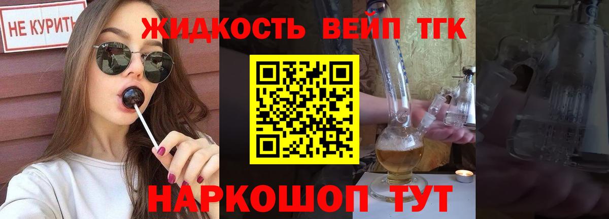 Узловая  Дистиллят ТГК вейп с тгк  ТГК THC oil  хочу   Вход с VPN 